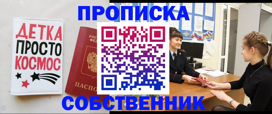 временная регистрация 2025 в Пыть-Яхе