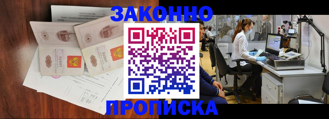 прописка от собственника в Пыть-Яхе
