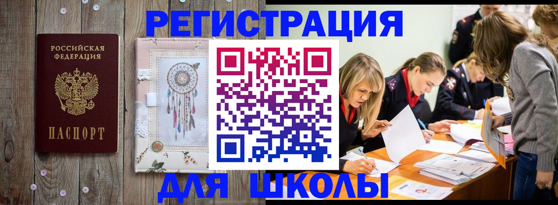 прописка 2025 в Пыть-Яхе