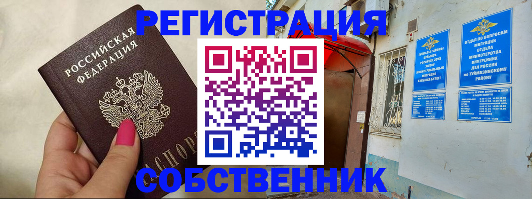 регистрация для школы в Пыть-Яхе