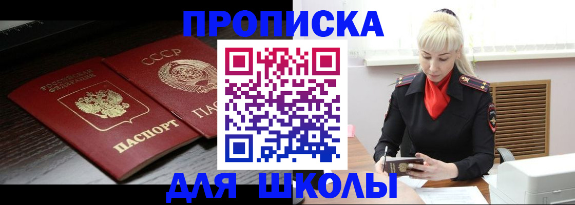 прописка для кредита в Пыть-Яхе