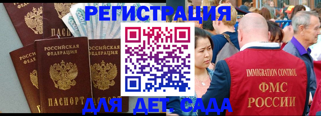 временная прописка в Пыть-Яхе