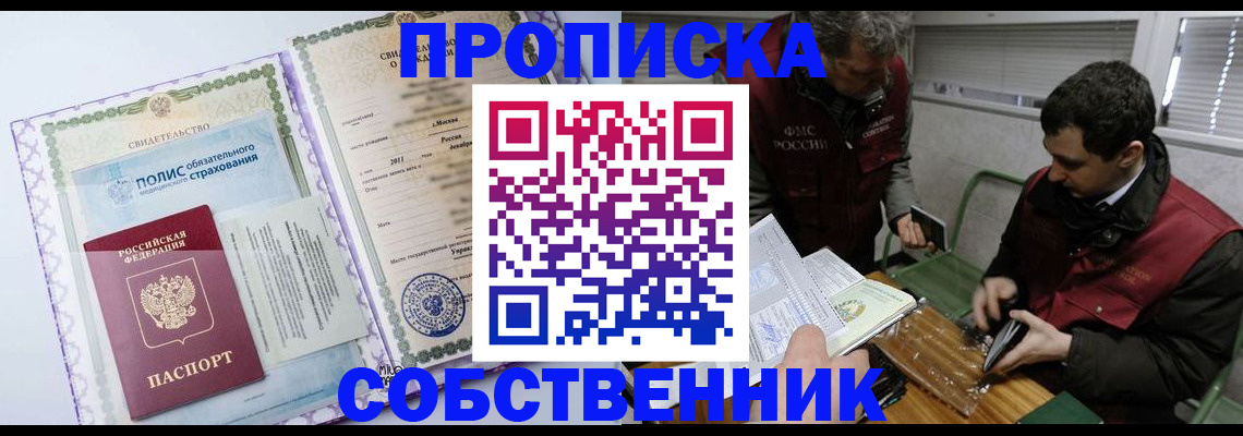 временная регистрация адрес в Пыть-Яхе